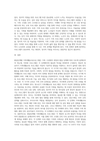 발달단계별 가족생활교육프로그램을 대상별로 구분하고 각각의 특징을 서술하시오-5