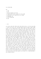 노인 고독사에 대해-1