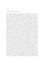노인 고독사에 대해-2