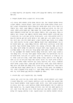 노인 고독사에 대해-3