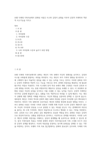 보웬 다세대 가족치료에서 분화된 사람은 사고와 감정이 균형을 이루어 감정적 자제력과 객관적 사고기능을 가지고 (1)-1