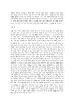 보웬 다세대 가족치료에서 분화된 사람은 사고와 감정이 균형을 이루어 감정적 자제력과 객관적 사고기능을 가지고 (1)-2