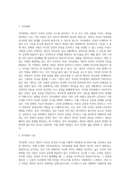 보웬 다세대 가족치료에서 분화된 사람은 사고와 감정이 균형을 이루어 감정적 자제력과 객관적 사고기능을 가지고 (1)-3