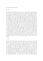 보웬 다세대 가족치료에서 분화된 사람은 사고와 감정이 균형을 이루어 감정적 자제력과 객관적 사고기능을 가지고 (1)-5