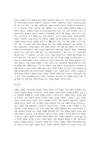 보웬 다세대 가족치료에서 분화된 사람은 사고와 감정이 균형을 이루어 감정적 자제력과 객관적 사고기능을 가지고 (1)-7
