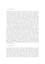노숙인에 대해 기능론적 시각과 갈등론적 시각에서 각각 정리-2