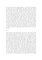 노숙인에 대해 기능론적 시각과 갈등론적 시각에서 각각 정리-3