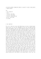 미디어시장의 글로벌화가 진행됨에 따라 넷플릭스 등 글로벌 OTT 사업자가 국내에 진입하여 그 영향력이 확대되고-1