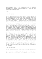 미디어시장의 글로벌화가 진행됨에 따라 넷플릭스 등 글로벌 OTT 사업자가 국내에 진입하여 그 영향력이 확대되고-2
