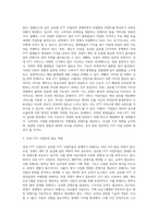 미디어시장의 글로벌화가 진행됨에 따라 넷플릭스 등 글로벌 OTT 사업자가 국내에 진입하여 그 영향력이 확대되고-3