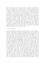 미디어시장의 글로벌화가 진행됨에 따라 넷플릭스 등 글로벌 OTT 사업자가 국내에 진입하여 그 영향력이 확대되고-4