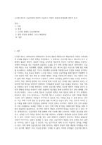 노무현 정부의 긴급지원에 대하여 서술하고 이법의 장점과 문제점에 대하여 분석-1