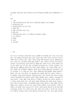 노동단체는 평균근로자 임금의 50%이상 되도록 최저임금을 하루빨리 대폭 인생해야한다고 주장-1