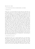 노동단체는 평균근로자 임금의 50%이상 되도록 최저임금을 하루빨리 대폭 인생해야한다고 주장-2