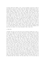노동단체는 평균근로자 임금의 50%이상 되도록 최저임금을 하루빨리 대폭 인생해야한다고 주장-3