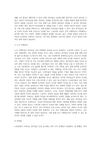 노동단체는 평균근로자 임금의 50%이상 되도록 최저임금을 하루빨리 대폭 인생해야한다고 주장-6