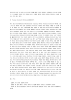 미국의 부모교육역사와 우리나라의 부모교육역사를 정리하시오-2