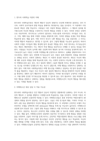 반두라의 사회학습이론의 주요 개념을 간략히 설명하고, 비행청소년을 대상으로 상담할 때 적용할 수 있는 주요개념기법-2