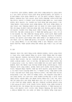사회적 역할을 수행하면서 발생하는 역할갈등의 내용을 기술-3