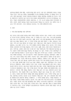 문화관광정책 사례분석-2
