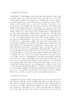 문화관광정책 사례분석-3