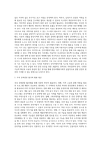 문화관광정책 사례분석-4
