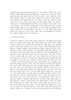 문화관광정책 사례분석-5