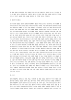 문화관광정책 사례분석-6