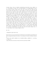 문화관광정책 사례분석-7