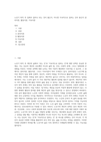 노년기 퇴직 후 일에서 물어나 쉬는 것이 좋은지, 아니면 지속적으로 일하는 것이 좋은지 분리이론, 활동이론, 지속이론-1