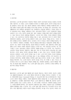 노년기 퇴직 후 일에서 물어나 쉬는 것이 좋은지, 아니면 지속적으로 일하는 것이 좋은지 분리이론, 활동이론, 지속이론-2