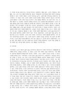 노년기 퇴직 후 일에서 물어나 쉬는 것이 좋은지, 아니면 지속적으로 일하는 것이 좋은지 분리이론, 활동이론, 지속이론-3