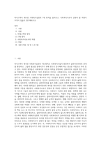 바이스텍이 제시한 사회복지실천의 7대 원칙을 알아보고, 사회복지사로서 갖춰야 할 역량이 무엇이 있을지 생각해보시오-1