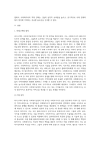 바이스텍이 제시한 사회복지실천의 7대 원칙을 알아보고, 사회복지사로서 갖춰야 할 역량이 무엇이 있을지 생각해보시오-2