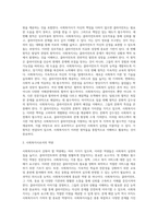바이스텍이 제시한 사회복지실천의 7대 원칙을 알아보고, 사회복지사로서 갖춰야 할 역량이 무엇이 있을지 생각해보시오-3