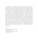 바이스텍이 제시한 사회복지실천의 7대 원칙을 알아보고, 사회복지사로서 갖춰야 할 역량이 무엇이 있을지 생각해보시오-5