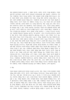 바람직한 환경구성이 아동을 둘러싼 환경의 중요성 및 환경이 아동에게 미치는 영향을 진단하고 아동의 행동을 지도-3