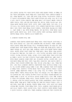 바람직한 환경구성이 아동을 둘러싼 환경의 중요성 및 환경이 아동에게 미치는 영향을 진단하고 아동의 행동을 지도-5