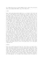 바람직한 환경구성이 아동을 둘러싼 환경의 중요성 및 환경이 아동에게 미치는 영향을 진단하고 아동의 행동을 지도-6