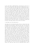 바람직한 환경구성이 아동을 둘러싼 환경의 중요성 및 환경이 아동에게 미치는 영향을 진단하고 아동의 행동을 지도-7