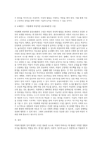 바람직한 환경구성이 아동을 둘러싼 환경의 중요성 및 환경이 아동에게 미치는 영향을 진단하고 아동의 행동을 지도-9