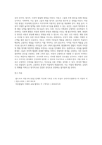 바람직한 환경구성이 아동을 둘러싼 환경의 중요성 및 환경이 아동에게 미치는 영향을 진단하고 아동의 행동을 지도-10