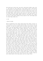 사회복지 전문직의 정체성에 대해서 플렉스(Flexner, 1915)가 주장한 전문직 속성에 대해서 찾아보시고-2