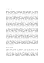사회복지 전문직의 정체성에 대해서 플렉스(Flexner, 1915)가 주장한 전문직 속성에 대해서 찾아보시고-3