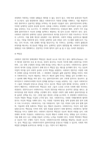 사회복지 전문직의 정체성에 대해서 플렉스(Flexner, 1915)가 주장한 전문직 속성에 대해서 찾아보시고-5