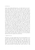 사회복지 전문직의 정체성에 대해서 플렉스(Flexner, 1915)가 주장한 전문직 속성에 대해서 찾아보시고-6