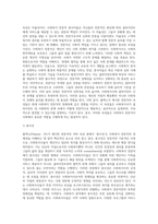 사회복지 전문직의 정체성에 대해서 플렉스(Flexner, 1915)가 주장한 전문직 속성에 대해서 찾아보시고-7
