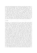 사회복지 전문직의 정체성에 대해서 플렉스(Flexner, 1915)가 주장한 전문직 속성에 대해서 찾아보시고-8