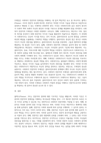 사회복지 전문직의 정체성에 대해서 플렉스(Flexner, 1915)가 주장한 전문직 속성에 대해서 찾아보시고-10
