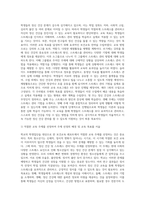 (보건교육) 학교(학생집단), 사업장(근로자집단), 지역사회(취약집단) 중 하나의 현장(대상자)을 선택하여 (5)-2
